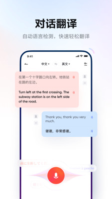 貝貝翻譯