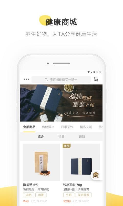 甘草醫(yī)生醫(yī)生端