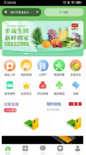 聞鮮生