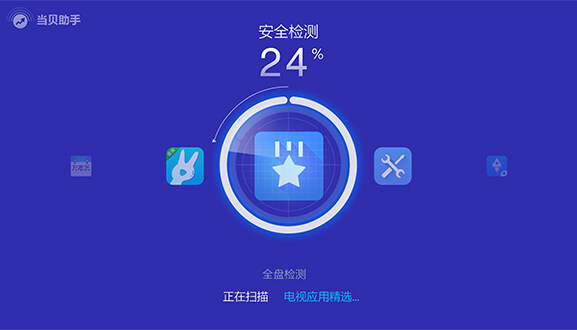 當貝助手安卓版截圖