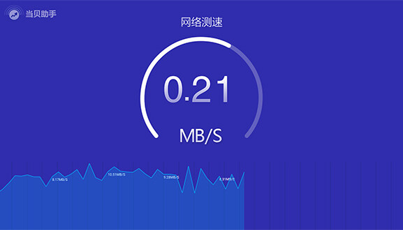 當貝助手安卓版