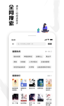蝦讀免費(fèi)小說安卓版截圖