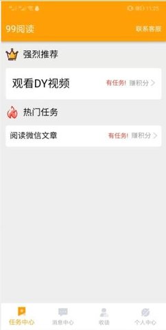 99閱讀