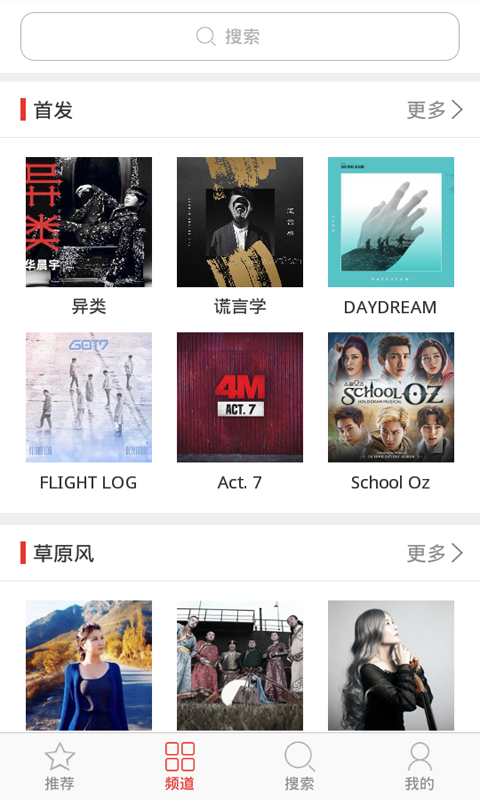 愛(ài)聽(tīng)鈴聲