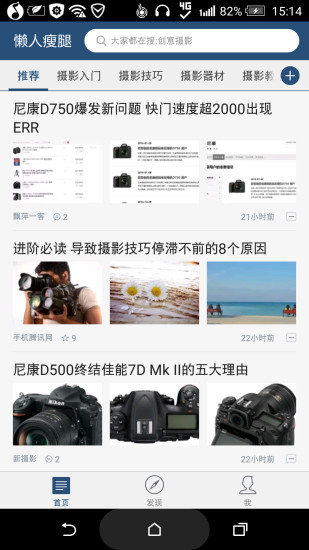 攝影教程