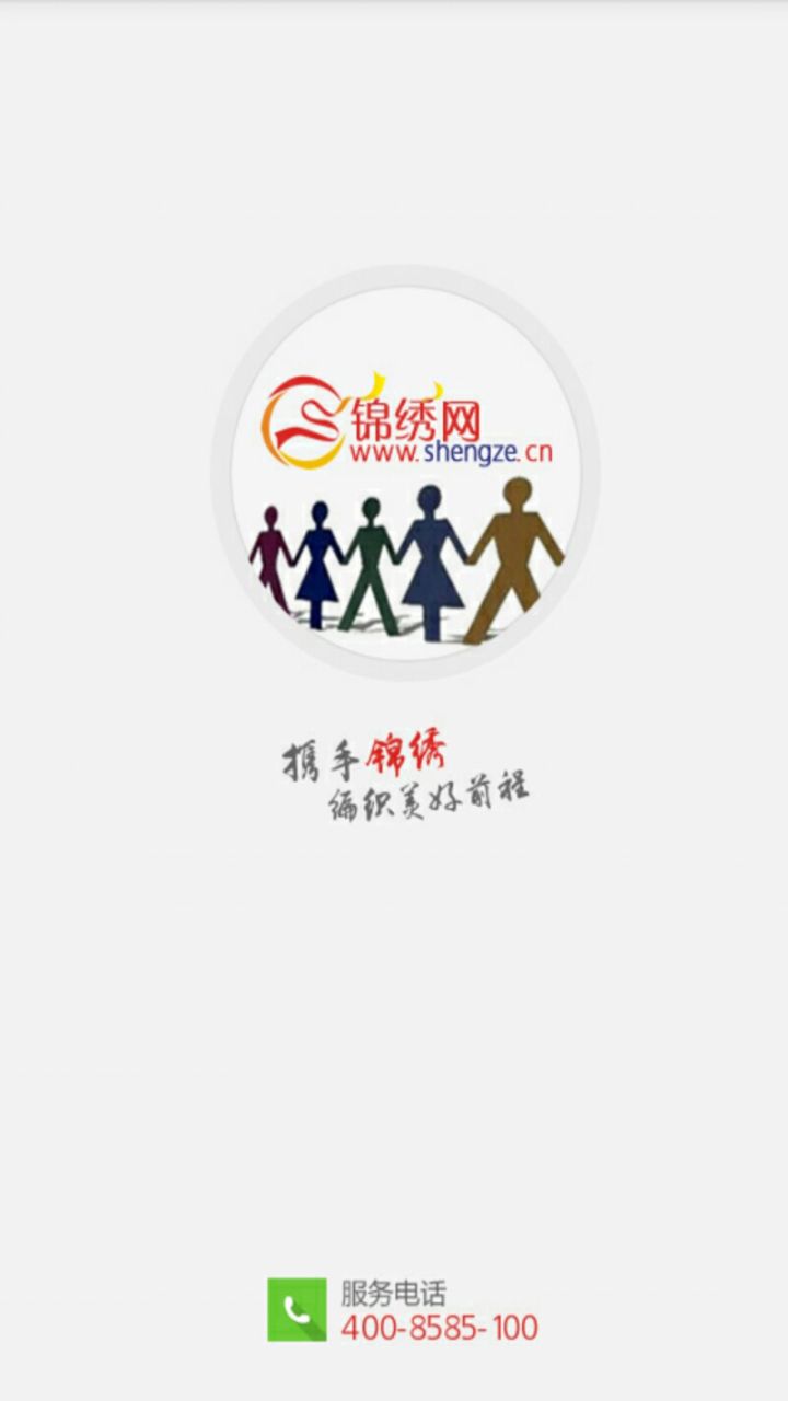 錦繡網