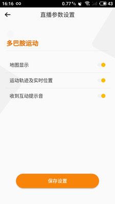 多巴胺運(yùn)動(dòng)