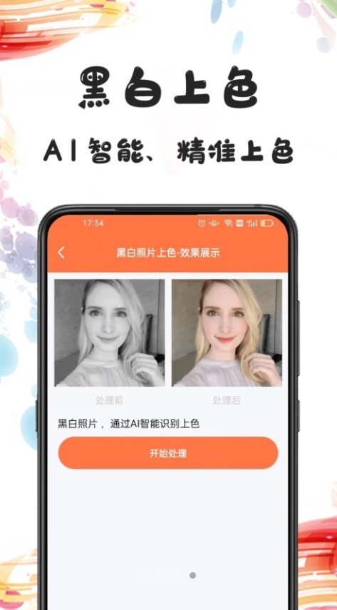 自助老照片修復(fù)