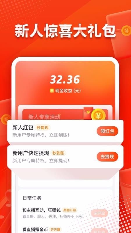映客游戲APP