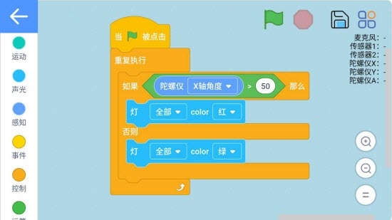 機(jī)器人編程軟件
