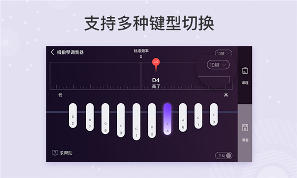 拇指琴調(diào)音器