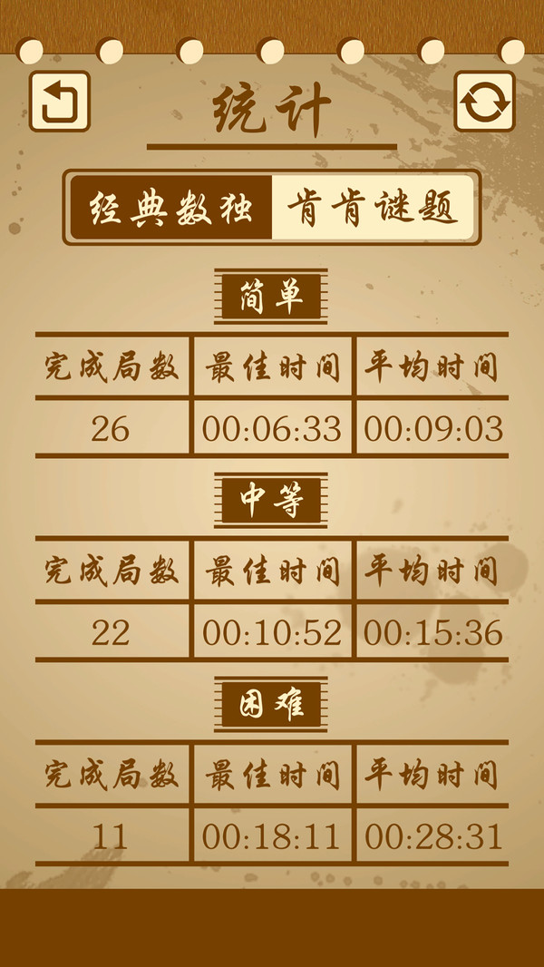 邏輯數(shù)獨(dú)手游