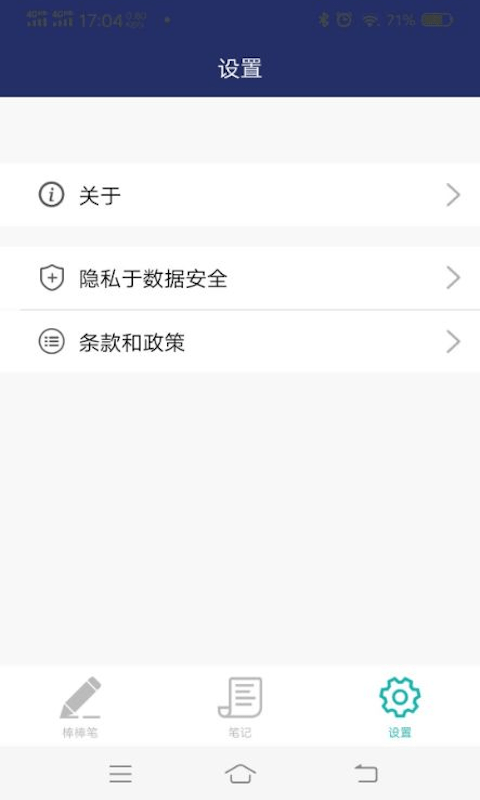 棒棒手記 1.0