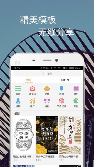 一鍵生成截圖