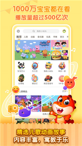 兒歌千千手機(jī)版截圖