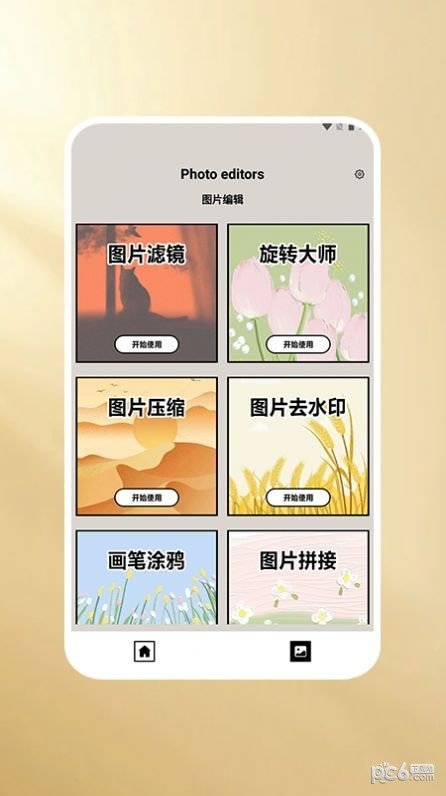 一副相框pro軟件手機(jī)版