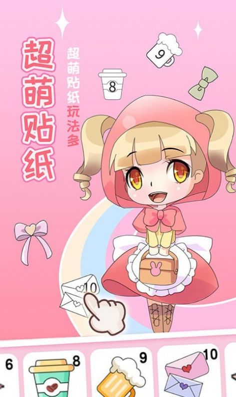 動漫貼貼