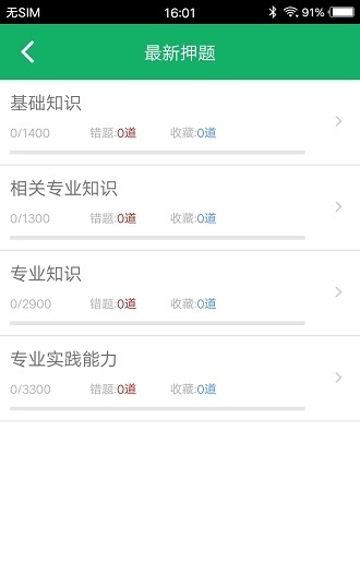 主管護(hù)師題庫