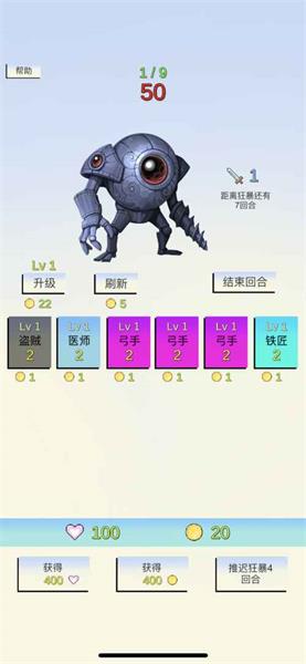 合成與戰(zhàn)斗