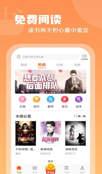 紅桃免費(fèi)小說官方版
