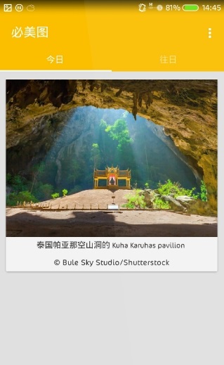 必美圖
