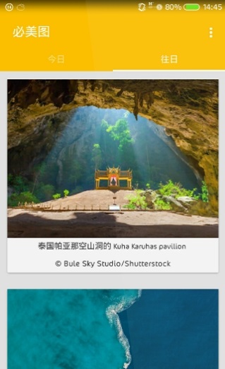 必美圖截圖