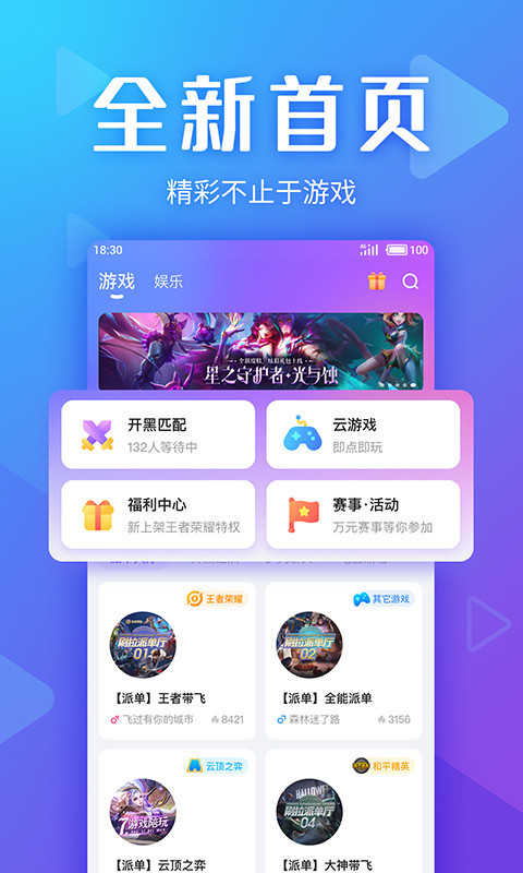 追玩1.1.2