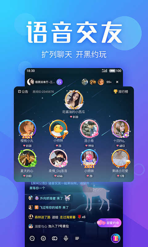追玩1.1.2截圖
