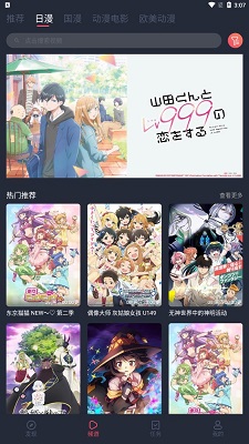 逗貓動(dòng)漫app官方版截圖