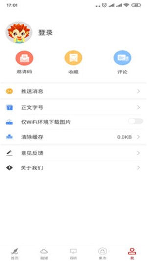 梁河云客戶端