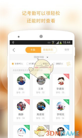 校內(nèi)外軟件截圖