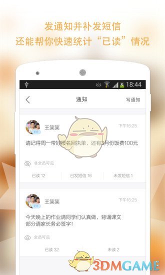 校內(nèi)外軟件截圖