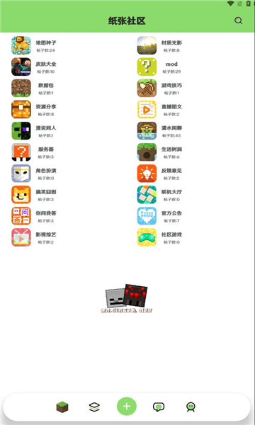 紙張社區(qū)截圖
