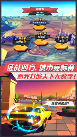 疾風(fēng)飛車世界