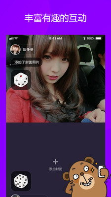 闪恋7.2.4