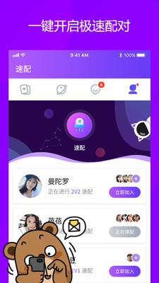 闪恋7.2.4截图2