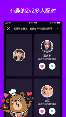 闪恋7.2.4截图3