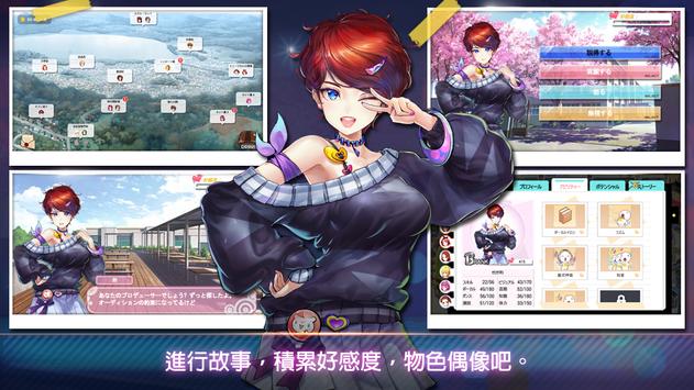 明星養(yǎng)成有限公司游戲截圖