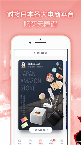 任意門