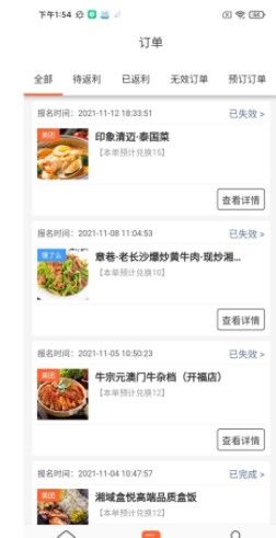 歪麦霸王餐平台