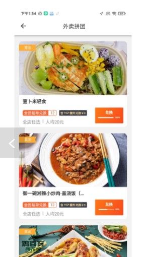 歪麦霸王餐平台