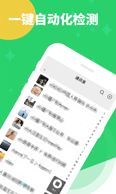 清理僵尸粉1.0截圖