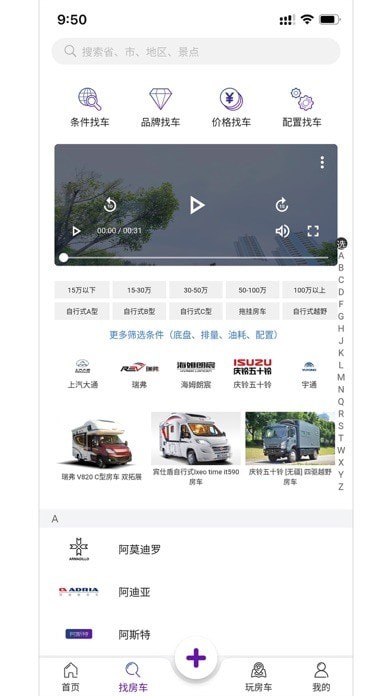 中訊房車截圖