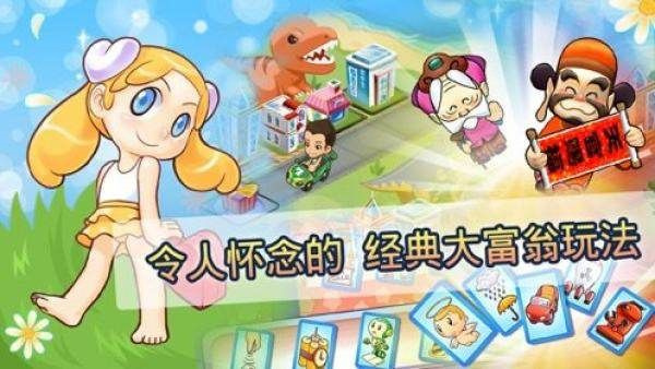 大富翁4fun存檔