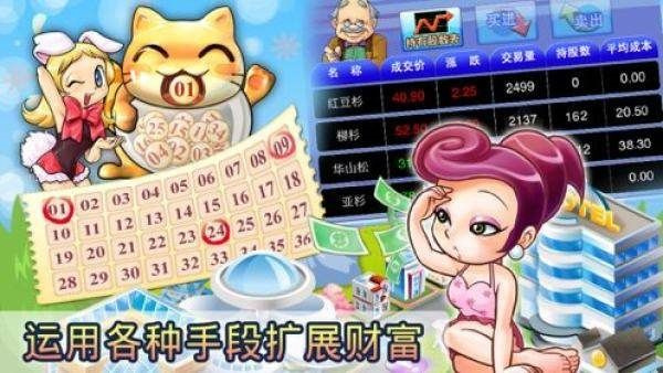 大富翁4fun存檔