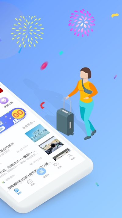 智慧通行截圖