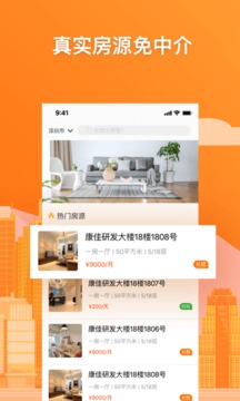 樂租小窩截圖