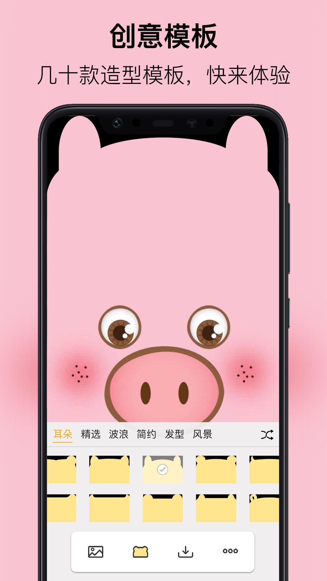 劉海壁紙APP