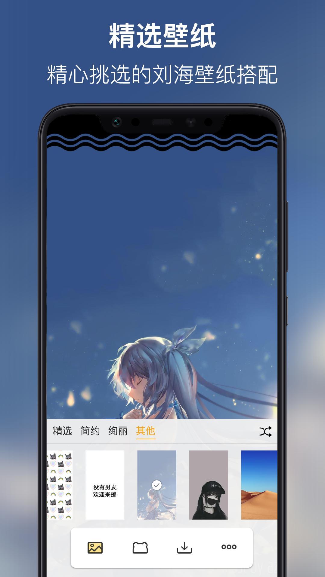 劉海壁紙APP截圖