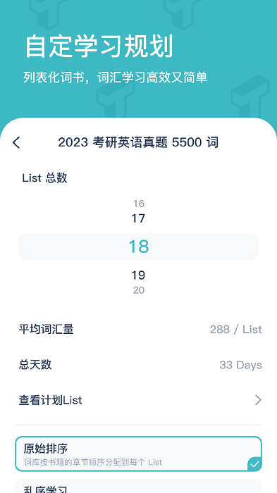 炭炭背單詞修改版 3.0.3截圖